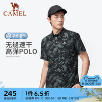 骆驼 CAMEL户外无缝科技男短袖立领polo衫2023夏弹力速干上衣