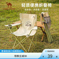 CAMEL 骆驼 户外折叠椅子露营椅子野餐便携式马扎钓鱼美术生靠背钓鱼椅凳