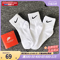Nike耐克袜子男袜女袜2023夏季新款运动袜休闲透气中筒袜SX7677