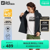 狼爪 JackWolfskin德国狼爪夏季新款户外运动轻薄UPF40+防晒服皮肤衣男