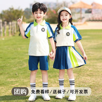 心可派儿幼儿园园服夏装运动服小学生班服套装夏季儿童一年级校服毕业服装 男款=短袖+短裤 100码