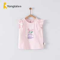 Tongtai 童泰 夏季11月-4岁婴儿女宝宝纯棉外出花边袖背心TS31X541 粉色 90cm