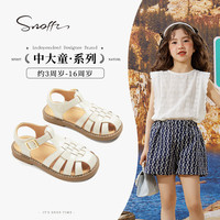 斯纳菲(Snoffy)女童凉鞋夏季儿童包头防撞凉鞋时尚编织中大童简约百搭软底公主鞋