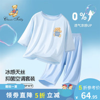 Classic Teddy精典泰迪男女童睡衣儿童家居服中小童装夏季薄款衣服夏装新款衣服 舒适套装浅蓝 110