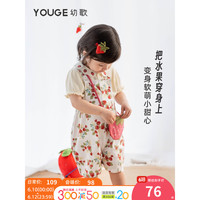 幼歌YOUGE幼歌 婴幼儿田园风复古碎花背带裤宝宝甜美浪漫清新裤子女孩 白底草莓背带裤 90cm