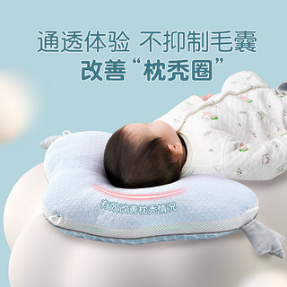 贝谷贝谷婴儿定型枕头型矫正新生儿宝宝0-1-2-3岁护型枕吸汗透气儿童枕头 黑科技软管定型枕 蓝色