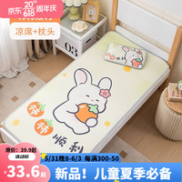 洁丽雅(grace)婴儿凉席冰丝透气吸汗夏季婴儿床幼儿园可水洗 柿柿顺利 60*120(凉席+枕套+枕芯)