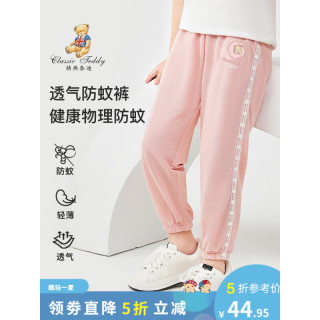 Classic Teddy精典泰迪女童防蚊裤下装儿童裤子中小童装夏季薄款长裤夏装新款 清爽泰迪粉色 100
