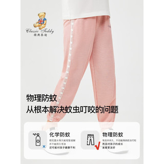 Classic Teddy精典泰迪女童防蚊裤下装儿童裤子中小童装夏季薄款长裤夏装新款 清爽泰迪粉色 100