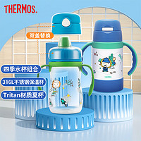 THERMOS 膳魔师 儿童水杯316L保温杯组合 蓝色+蓝绿小狮子