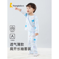 童泰春夏季婴幼儿宝宝衣服休闲家居内衣纯棉轻薄长袖肩开套装 蓝色 100cm