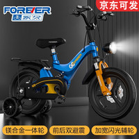 永久减震儿童自行车2-6岁宝宝脚踏车单车4-8岁轻便镁合金童车 珠光蓝+一体轮+前后碟刹减震 18寸适合身高120-135cm