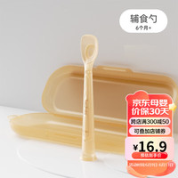 taoqibaby 淘气宝贝 婴儿辅食勺硅胶勺子宝宝喂水吃饭全硅胶软软勺儿童餐具辅食工具 6个月+辅食勺单只装