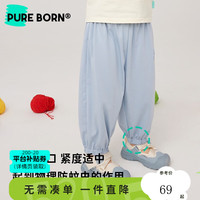 博睿恩(Pureborn)男女宝宝阔腿九分裤夏季婴幼儿童百搭轻薄防蚊长裤子 盐田蓝 100cm