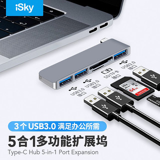 iSky 艾丝凯 Type-C转接头苹果笔记本Macbook Pro转换器配件3Hub集线器USB3.0分线器拓展坞 读卡器  深空灰