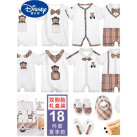 迪士尼（Disney）双胞胎礼物婴儿衣服礼盒男宝宝夏短袖纯棉新生儿套装满月用品大全 苏格兰奶嘴熊功夫熊豪华礼盒 59cm