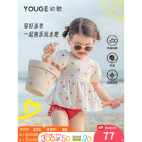 幼歌YOUGE幼歌 女童套装夏季分体泳衣樱桃印花蝴蝶结甜美时尚夏装泳装 白色 120cm(建议身高110-130cm)