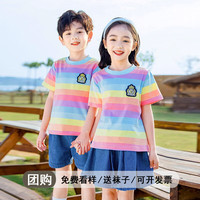 心可派儿幼儿园园服夏季彩虹条纹小学生班服学院风套装儿童校服运动学院风 女款=短袖+裙子 100码
