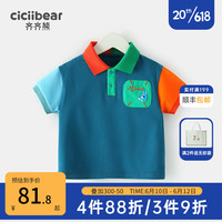 齐齐熊 cicibear男童短袖T恤夏季儿童半袖上衣2023宝宝夏装 复古蓝 110cm