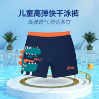 左西男童泳裤夏季2023新款儿童户外温泉泳池游泳专用短裤高弹快干 藏青色 130