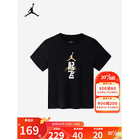 NIKE AIR JORDAN 耐克童装男童纯棉短袖T恤2023夏季新款儿童短T上衣 正黑色 110/52(4)