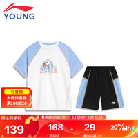 李宁 LI-NING童装儿童运动套装2023年夏款男小童运动潮流系列篮球主题印花舒适耐洗潮流套装YWBT001-2乳白色120