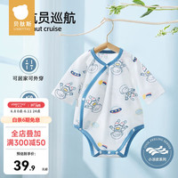 贝肽斯婴儿纯棉包屁衣春夏款睡衣新生婴儿爬服宝宝连体衣婴幼儿 七分袖-宇航员巡航 59cm