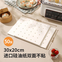 美厨(MAXCOOK)蒸笼纸包子垫纸蒸包子纸蒸馒头纸不粘家用笼屉纸一次性 50张20cm*30cm MCPJ3928