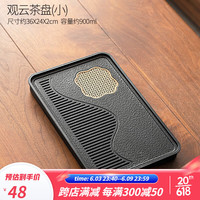 唐丰茶盘家用客厅轻奢现代功夫茶具托盘小型迷你干泡台简易沥水盘 观云茶盘36x24cm