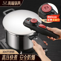 闪闪优品德国ss不锈钢304高压锅防爆压力锅家用大容量快锅电磁炉燃气通用 防爆高压锅：22cm