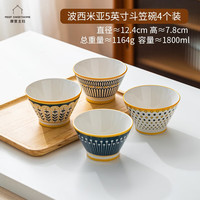 摩登主妇波西米亚系列陶瓷碗盘餐具日式家用盘子菜盘餐盘斗笠碗米饭碗 5英寸斗笠碗4个装 规格详见图二