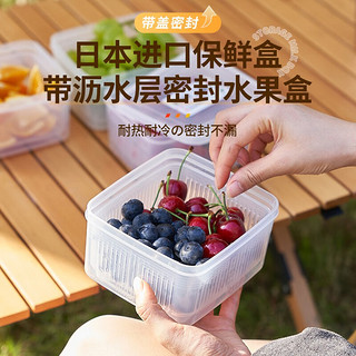nakaya日本进口外带水果盒上班便携户外野餐盒沙拉便当盒冰箱保鲜收纳盒 食品保鲜盒1.1L