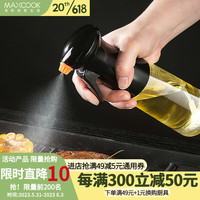 美厨(MAXCOOK)喷油瓶橄榄油控油壶 食用油喷壶喷雾瓶厨房烧烤调味瓶喷雾油瓶 升级可拆卸壶嘴送油刷MCPJ0781