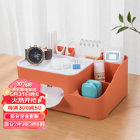 箱居 多功能 纸巾收纳盒