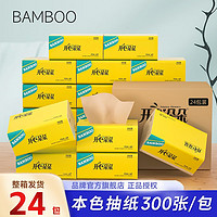 开心朵朵 本色纸巾抽纸大包(1000张*3提)