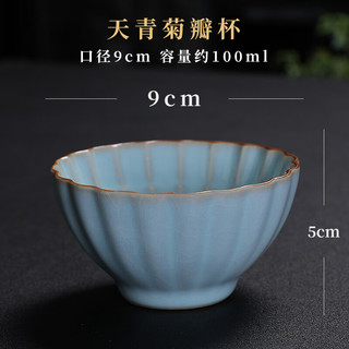 汉隶汝窑茶杯茶具高档单杯品茗杯汝瓷高档天青色汝瓷开片个人主人杯 天青菊瓣对杯