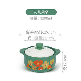 陶煲王砂锅煲汤锅家用耐高温陶瓷炖汤锅燃气灶传统沙锅瓦煲煲汤炖煲 花儿朵朵-3.2升