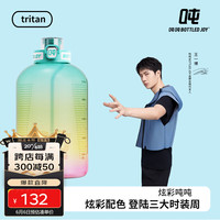 吨吨 BOTTLED JOY 吨吨桶运动水杯男女大容量学生杯子健身水壶渐变情侣杯子吨吨杯