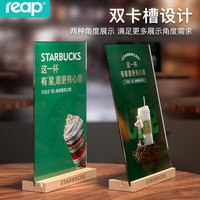 瑞普 reap实木桌牌双面价格牌a5展示牌亚克力立牌a4相框广告牌奶茶店餐桌牌 榉木桌牌-竖款 210x297mm
