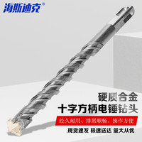 海斯迪克 加长电锤钻头十字冲击钻穿墙硬质合金钻头 精品方柄四坑12*200