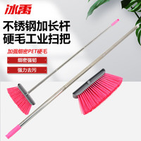 冰禹硬毛工业塑料扫把套装 不锈钢加长杆 加大硬丝配三节拼接杆