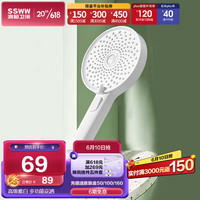 浪鲸(SSWW)卫浴淋浴花洒喷头 增压 硅胶出水咀 浴室卫生间手持花洒头顶喷 006A四功能手持花洒 SKQS系列花洒喷头