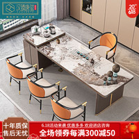 汉臻唐玺(HONZONTX)轻奢岩板茶桌椅组合办公茶室功夫茶台家用现代简约阳台泡茶桌套装 1.7米茶桌+主椅+3客椅