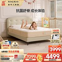 金可儿（Kingkoil）儿童床垫1.2米乳胶床垫青少年成长型弹簧偏硬 床垫1898儿童床垫 1898儿童床垫 1.2米*2米