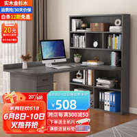尚静台式电脑桌转角书桌书柜组合办公桌写字台学习桌带书架一体桌 D款灰色160【左右互换] 宽60高160