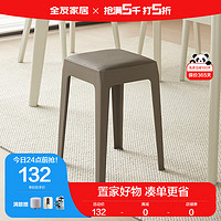 QuanU 全友 家居凳子家用餐凳客厅餐厅凳软包座面可叠放高脚凳DX115080 塑料凳D*4个