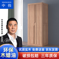 中伟(ZHONGWEI)实木衣柜新中式胡桃木衣橱大衣柜卧室柜子 二门#32