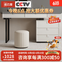 舍己屋梳妆台极简高级感小户型卧室现代简约设计师实木化妆桌收纳柜一体 1.0米单妆台 白色