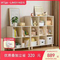 LINSY KIDS林氏儿童书柜书架书橱自由组合书柜 X1书柜+X4书柜