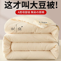 南极人(NanJiren)夏季被子被芯春秋被空调被夏凉被1.8x2米秋冬被棉被褥四季被单人 华夫格-白色 180x220cm夏凉被